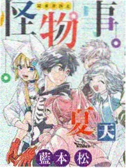 综艺未剪版AI漫画封面